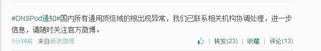 DNS服務(wù)器故障將帶來哪些影響